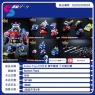 [2022年第4季預訂] Action Toys ES合金 機甲艦隊 十五機合體