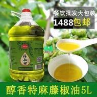 【團團】新鮮製造 四川漢源特麻青花椒油 藤椒油5升桶裝米線店麻油涼拌麻辣燙麻椒油