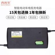 Sip Electric Car Charger 48v30ah 40ah50ah72v Battery Tricycle Emma Yadi 60v