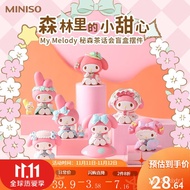 LP-6 FWK🍓MINISO（MINISO）My MelodySanrio Meiletti Tea MORI Series Blind Box Hand-Made Doll Fashion Play Gift Doll Doll Orn