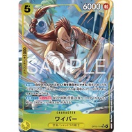 Japanese Version TCG One Piece Card Game - OP15-114 Wyper SR (AA)