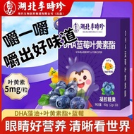 Lee Shizhen DHA Blueberry lutein ester gummy 60g kanak-kanak asli dewasa tetap terlambat dengan mata