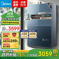 美的16升燃气热水器天然气 一级恒温 一级静音2.0 无冷感  【国补立减15%】无极变频增压JSQ30-M9S Max 16L