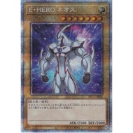 Japanese Yugioh Elemental HERO Neos PAC1-JP005 PSR