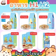 [HiHamster] !! Bucatstate Food H1 H2 Hamster Fattel Mix H1