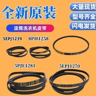Suitable for Beautiful Little Swan Drum Washing Machine Belt 5PJE1281/5EPJ1270/8EPH1258 Belt