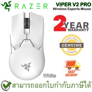 Razer Viper V2 Pro Wireless Esports Mouse [ White ] เม้าส์เกมมิ่งไร้สาย น้ำหนักเบา Focus Pro 30K Optical Sensor สีขาว ของแท้ ประกันศูนย์ 2ปี
