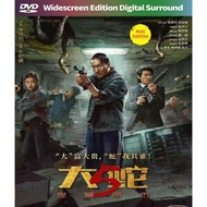 Orochi 5: Monster City (2025) (Chinese) Action/Adventure Movies