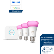 Philips Hue ชุดเริ่มต้นสุดคุ้ม หลอดไฟอัจฉริยะ16ล้านเฉดสี 3หลอด ใหม่ 9.5W 1055Lumen ขั้ว E27 ฟรี Hue