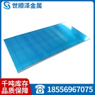 National Standard Ready Stock 7075 Aluminum Plate 7075t6 Brushed Film Aviation Aluminum Plate Alloy 