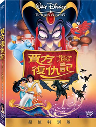 賈方復仇記 DVD (新品)