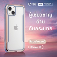 JUESE | เคสโทรศัพท์กันกระแทกสำหรับ iPhone13 iPhone13pro iPhone13promax