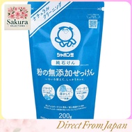 Shabondama Soap Powder Additive-Free Soap 200g