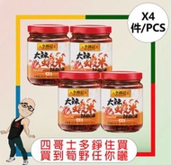 李錦記 - 李錦記大辣蝦米辣椒油(205G) [4件]