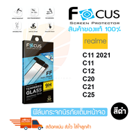 FOCUS ฟิล์มกระจกกันรอยเต็มหน้าจอ Realme C25 / Realme C21/Realme C21Y / Realme C20 /Realme C12/Realme