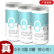 减脂期食品 Fat reducing foods 零卡糖 0卡 0脂0糖赤藓糖0卡代糖食品甜菊糖苷150g无糖白砂糖木糖醇