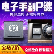 Suitable For BMW Old 7 Series Electronic Handbrake Button P Key 730 740 745 750 760li E66 Switch