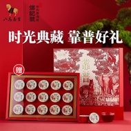 Baima Tea Industry Pu'er Tea Cooked Pu'er Tea High-End Pu'er Tea Gift Box100Gram/Box