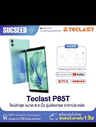 (New 2023) Teclast P85T แท็บเล็ต 8 นิ้ว Wi-Fi only / Android 13 RAM 8GB (4+4) / ROM 64GB แท็บเล็ตราคาประหยัด พร้อมส่งในไทย ประกัน 1ปี