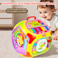 Braun Mall- กล่องกิจกรรม7ด้าน Educational Toy House ของเล่นเด็ก กล่องกิจกรรม ของเล่นเสริมพัฒนาการ ขอ