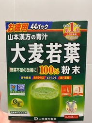 大麥若葉 (44小包/盒）