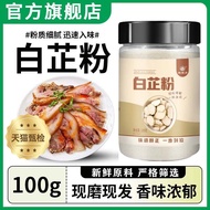 Edible Angelica Powder Seasoning Remove Fishy Fragrance Natural Pure Premium Seasoning Household Bra