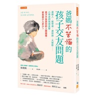 Parents Don't Worry About Dating Issues For Children: Edge People, Broken, Expelled, Too Passionate.