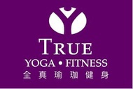 轉讓全真True Yoga 會員-全台通館上課進出館內無限次