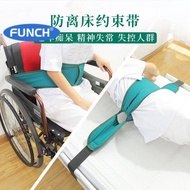 Anti-Bed Safety Belt Wheelchair Restraint Strap Elderly Anti-Fall Anti-Fall Bound Anti-Sleepwalking HP