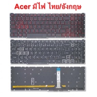 ACER NITRO AN515-45 AN515-46 AN515-56 AN515-57 PREDATOR PH315-54 PH515-54 PH317-51 AN515-53 Keyboard