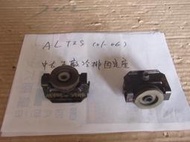 ALTIS  01-07年  中古 正廠   冷排  散熱片固定座