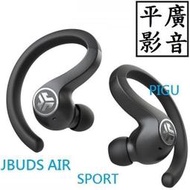 缺貨 送袋店面可試聽 JLAB JBuds Air Sport 藍芽耳機 公司貨保固一年 耳掛式 1次6小時 另售人因