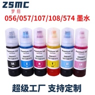 Suitable for EPSON EPSON 057 107 108 T5741 Ink ET181 Inkjet Ink Plus Ink