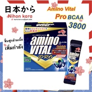 Amino Vital Pro 3800 อะมิโน ไวทัล โปร เพิ่มกำลัง ฟื้นฟูกล้ามเนื้อ
