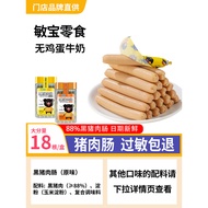 Protein Allergy Meat Sausage Allergy Snacks Children Lunch Meat No Additives Milk Eggs Free 1 to 2 Y