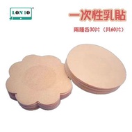 一次性乳貼丨黏貼式丨無紡布舞蹈生防露點無吊帶內衣丨胸貼防凸點-圓形+花型【各一半】60片【30對】(VBK)