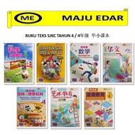 BUKU TEKS SJKC TAHUN 4/ 四年级 华小课本/ TEXTBOOK YEAR 4 SJKC