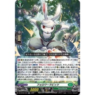 Cardfight Vanguard DZ-BT09/040 Follower rabbits