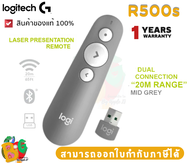 (R500s-GREY) LASER PRESENTATION REMOTE (เลเซอร์พ้อยเตอร์ รีโมตนำเสนอเลเซอร์ สีเทา)Logitech-1y