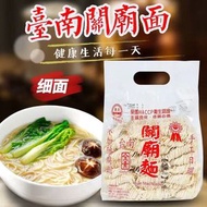 臺灣進口義峰臺南關廟面細面粗面1200g刀削麵純素麵條掛麵條全素