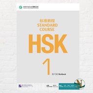 MANDARIN TRAINING BOOK HSK 1 WORKBOOK - TRAINING BOOK