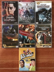 DVD Movie Selling Box Set. (Language Thai). ดีวีดี รวมฮิตหนังดัง 7กล่อง ขายเหมายกชุดทั้งหมดราคาพิเ