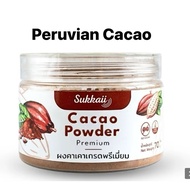 Cacao Nibs Authentic From Peru (Cacao Nibs) Higher Benefits Than Cocoa.