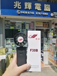 共田芭蕉扇F30B