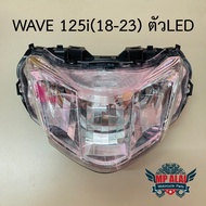ไฟหน้าเวฟ ตาเพชร WAVE 125i (2018-2023) LED
