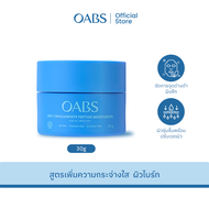 [ 2 ชิ้น ] OABS Glow for you มอยส์เจอร์ไรเซอร์ Melt on Illuwhite Peptide Moisturizer มอยส์เจอร์ไรเซอ
