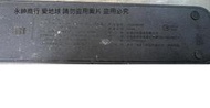 二手台灣公司貨小米延長線1.8M 黑色(測試可以使用歡迎自取)