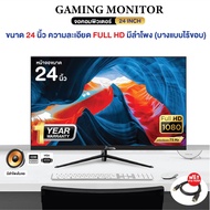 Xtreme จอคอมพิวเตอร์ จอมอนิเตอร์ 4K UltraHD / 1920*1080P Full HD 75Hz IPS Gaming monitor screen (รับ