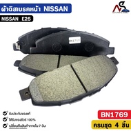 Front Brake Pads NISSAN E25 E25 Code BN1769