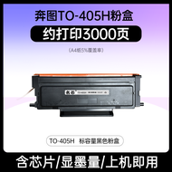 Name Chip TO405 Laser Printer Black And White Carbon Powder Box for Benshu P3370DN M6705DN M6863FDN 